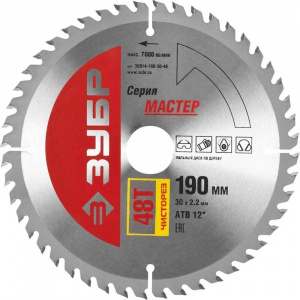 Диск (круг) пильный  ЗУБР "МАСТЕР" 190*30(48Т)