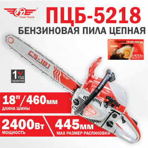 Пила цепная бензиновая TT ПЦБ-5218
