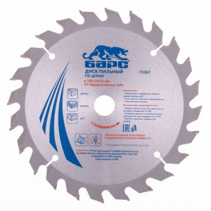 Диск (круг) пильный  БАРС  190*20*16(24Т)