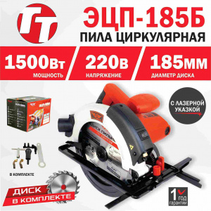 Пила циркулярная TT ЭЦП-185Б (лазер)
