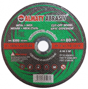 Круг (диск) отрезной 180*1,6*22,2 Almaty Abrasiv