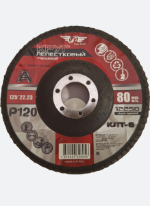 Круг лепестковый 125*22 А P120 КЛТ6 ТТ