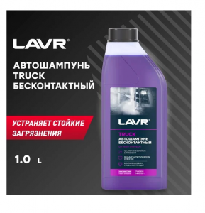 Автошампунь "Truck"  1л. LAVR