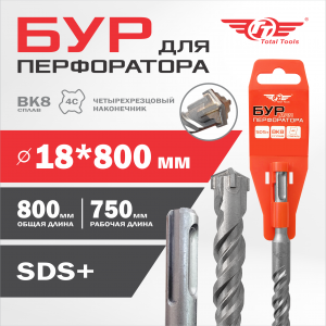 Бур 18* 800 SDS+ TT