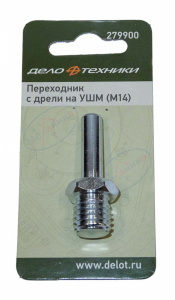 Адаптер для дрели М14 Дело Техники