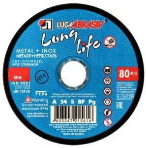 Круг (диск) отрезной 125*2,5*22,2 Long Life мет.+нерж.