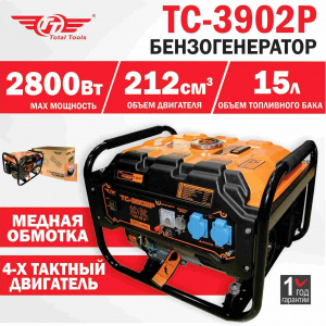 Бензогенератор TT ТС-3902Р