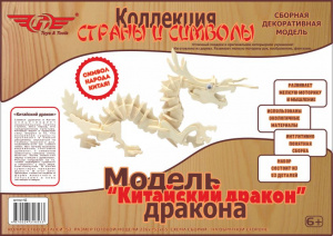 Сборная декоративная модель TT “Китайский дракон” 