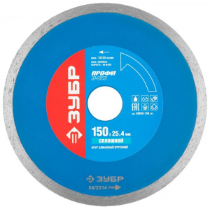 Диск (круг) алмазный 150*25,4 ЗУБР для плиткореза, сплошной