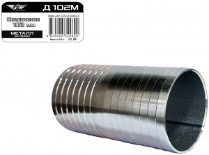 Соединение 102 мм металл, ТТ