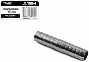 Соединение 18 мм металл, ТТ