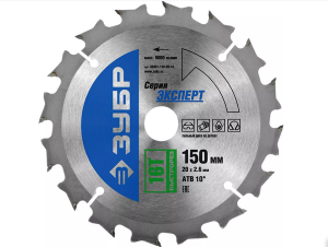 Диск (круг) пильный  ЗУБР "ЭКСПЕРТ" 150*20(16Т)