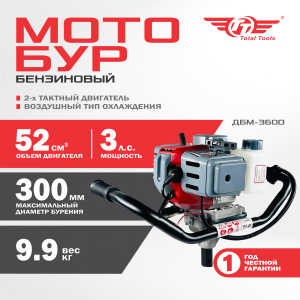 Мотобур TT ДМБ-3600 (без шнека)