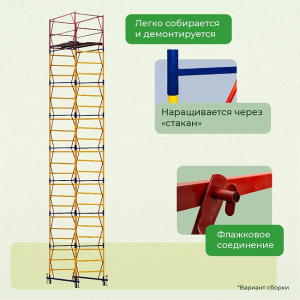 Вышка-тура ВСПР-250/1,2, Н=10.0 м