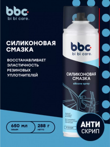 Смазка силиконовая 650 мл, bi bi car