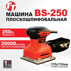 Машина плоскошлифовальная TT BS-250