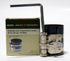 Оправка для поршневых колец ДЕЛО ТЕХНИКИ (d 53-125 мм, h 75мм)