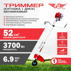 Триммер бензиновый TT ТБ-3700 (двигатель+штанга цельная)