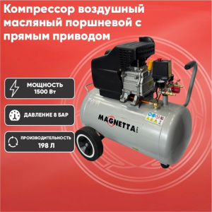 Компрессор воздушный MAGNETTA CE650