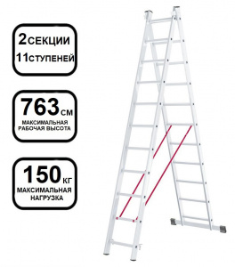 Лестница алюминиевая  2 секц. 11 ступ.