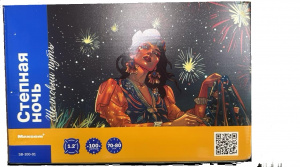 Салютная установка "Степная ночь" 30мм/100 залпов