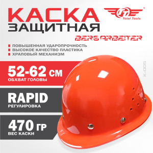 Каска защитная BERGARBEITER ТТ оранжевая К-005