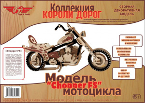 Сборная декоративная модель TT “Chopper FS”