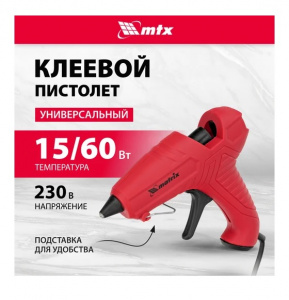 Пистолет клеевой  7мм, 50Вт MATRIX