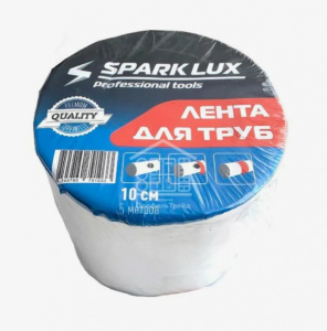 Лента для труб SparkLux