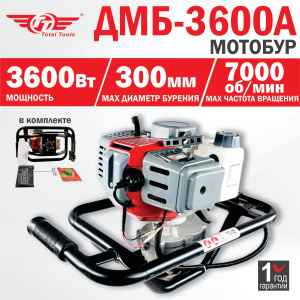 Мотобур TT ДМБ-3600A (без шнека)