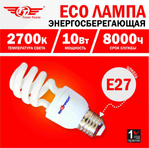 Лампа энергосберегающая ИНСТРУМЕНТ 10W 2700К (желтая)