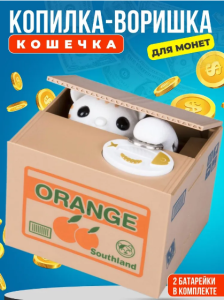 Копилка "Кот-воришка"