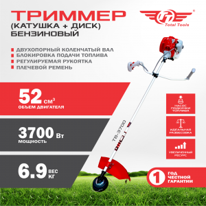 Триммер бензиновый ТТ ТВ-3700 (двигатель+штанга)