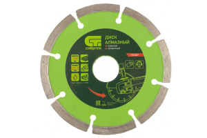 Диск (круг) алмазный 115*22  СИБРТЕХ сегмент,сухая резка