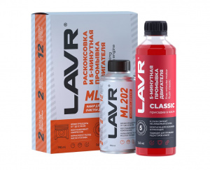 Раскоксовка двигателя ML202+промывка двигателя 5-минутная (набор) LAVR