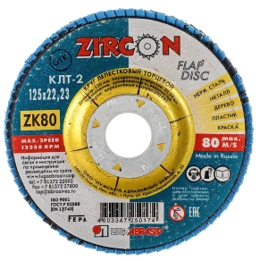 Круг лепестковый 125*22 ZK  Р80 КЛТ1 LUGA
