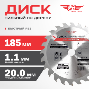 Диск (круг) пильный TT 185*20(24Т)
