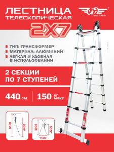 Лестница телескопическая ТТ ЛТЕ-2х7