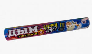 Дым цветной DM60R1G (девочка)