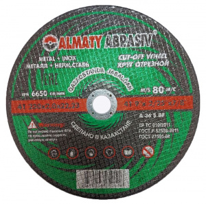 Круг (диск) отрезной 230*2,0*22,2 Almaty Abrasiv