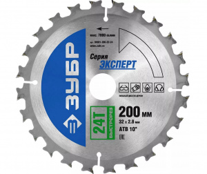 Диск (круг) пильный  ЗУБР "ЭКСПЕРТ" 200*32(24Т)