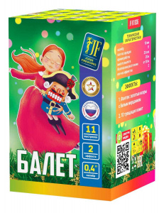 Салютная установка "Балет" 0.4"/11 залпов