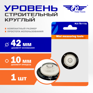 Уровень-глазок TT HJ-78-11A