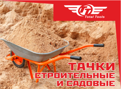 Тачки Тачки