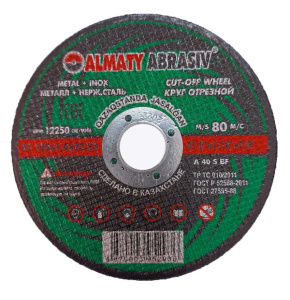 Диск (круг) абразивный отрезной Almaty Abrasiv 125*1.4*22.2 