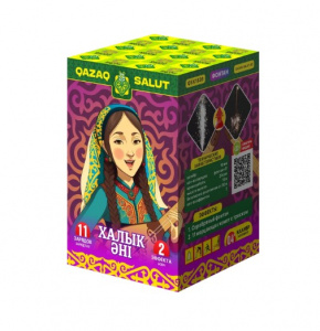 Салютная установка "Народная песня" 0.4"/11 залпов