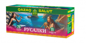 Салютная установка "Русалки" 0,8"/75 залпов