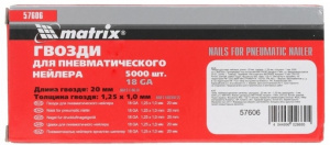 Гвозди для пневмонейлера 20 мм MATRIX