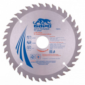 Диск (круг) пильный  БАРС  190*30(36Т)