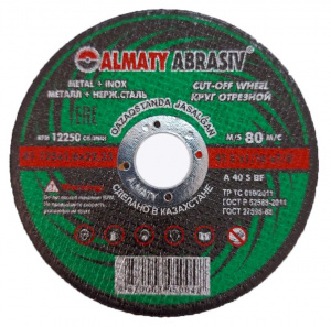 Круг (диск) отрезной 125*1,6*22,2 Almaty Abrasiv